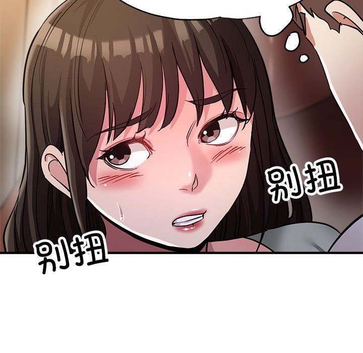 《亲家的女人们》漫画 第23話