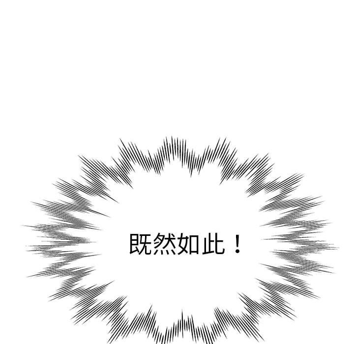 《亲家的女人们》漫画 第23話