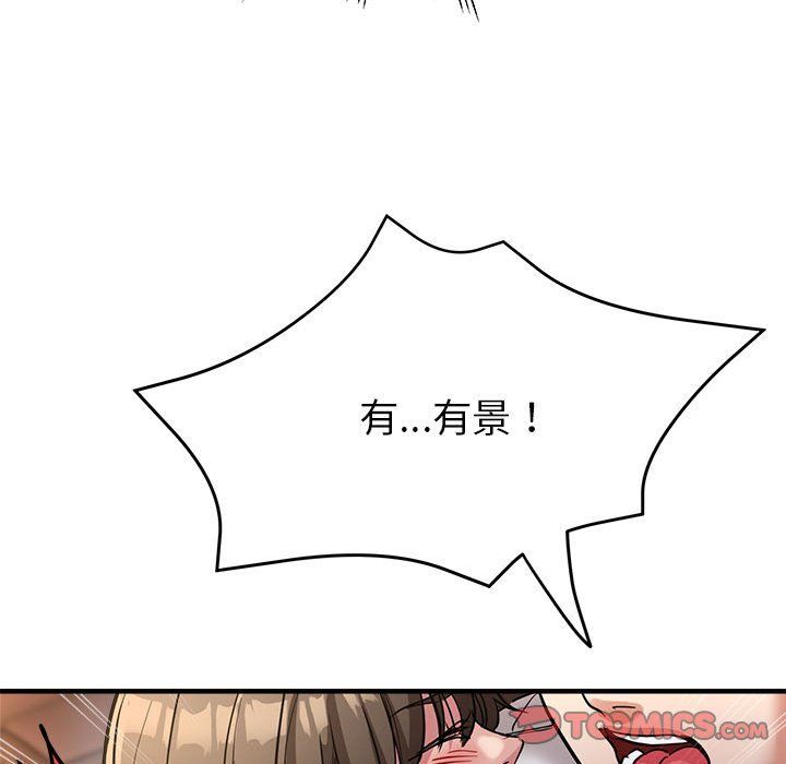 《亲家的女人们》漫画 第23話