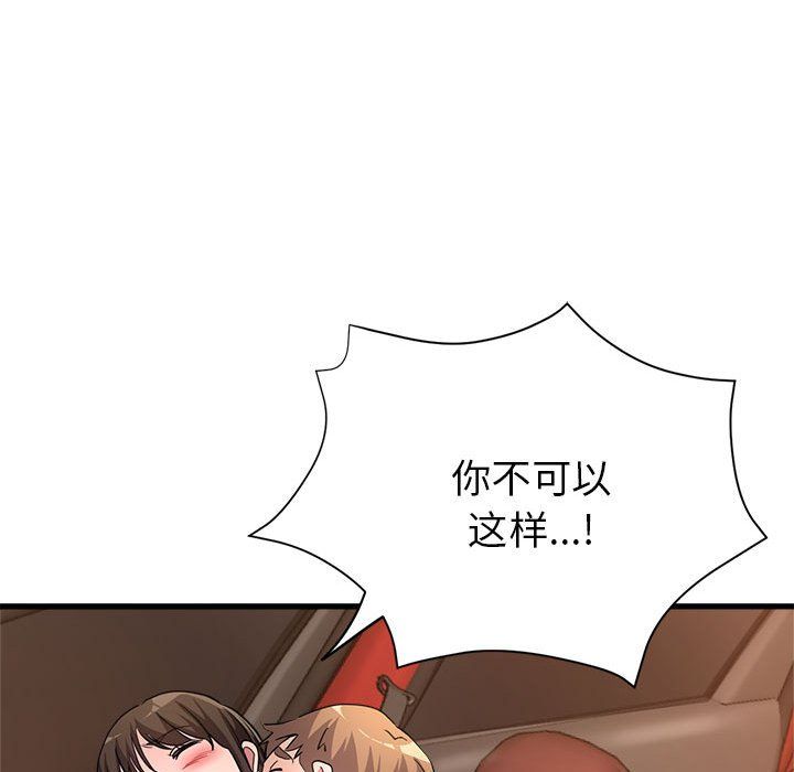 《亲家的女人们》漫画 第23話