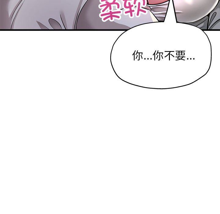 《亲家的女人们》漫画 第23話