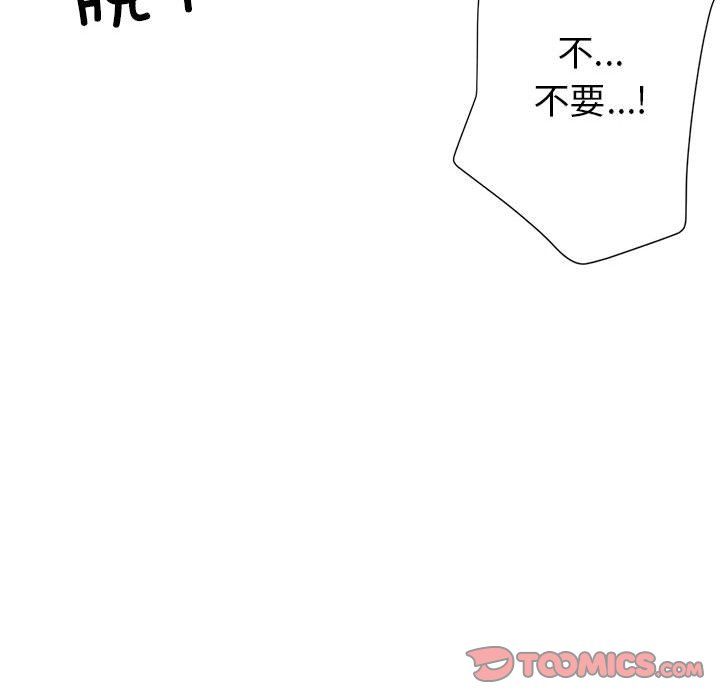 《亲家的女人们》漫画 第23話