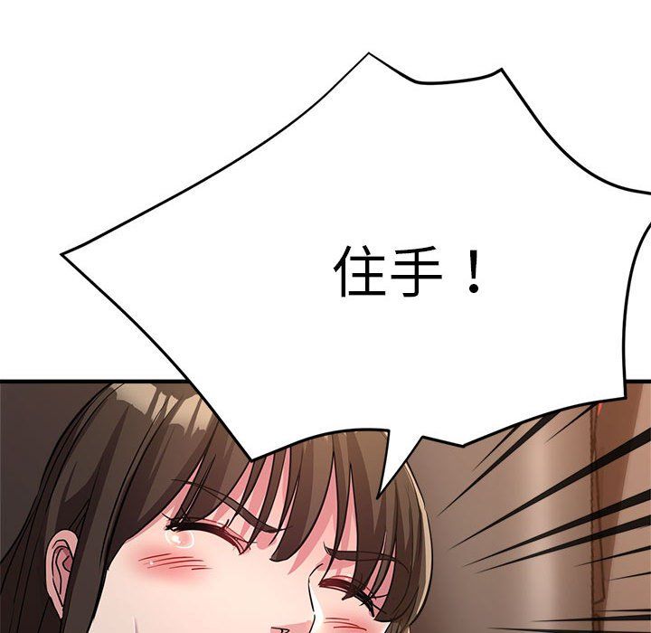 《亲家的女人们》漫画 第23話