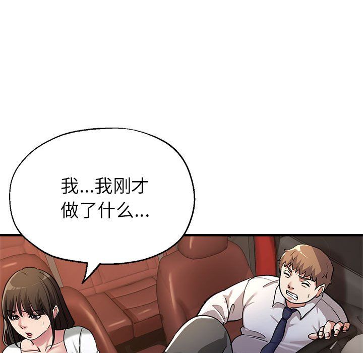 《亲家的女人们》漫画 第23話