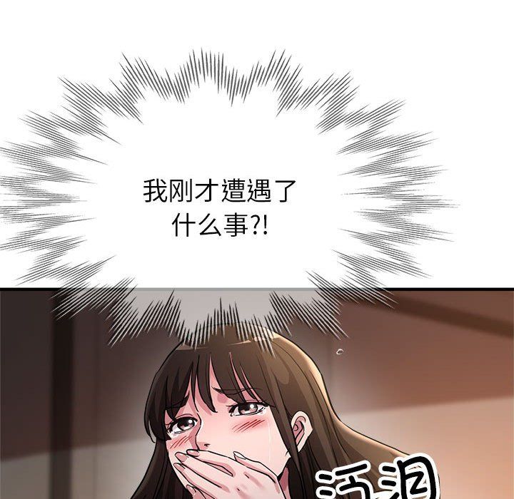 《亲家的女人们》漫画 第23話
