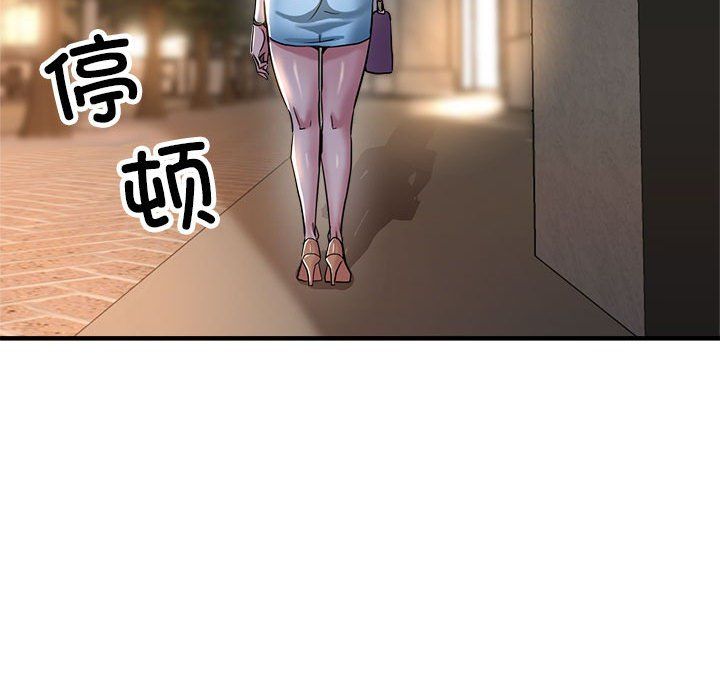 《亲家的女人们》漫画 第23話