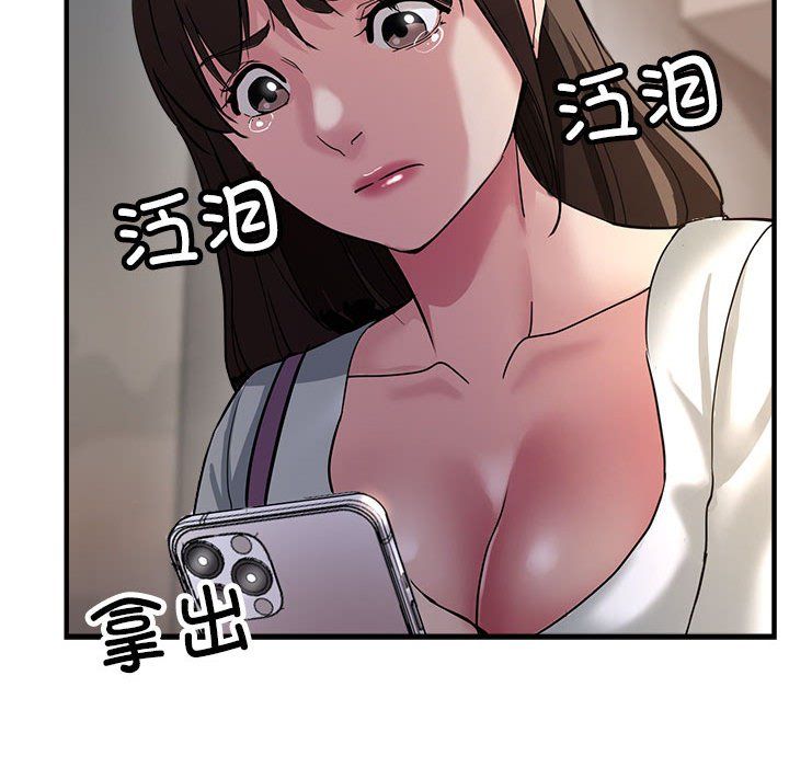 《亲家的女人们》漫画 第23話