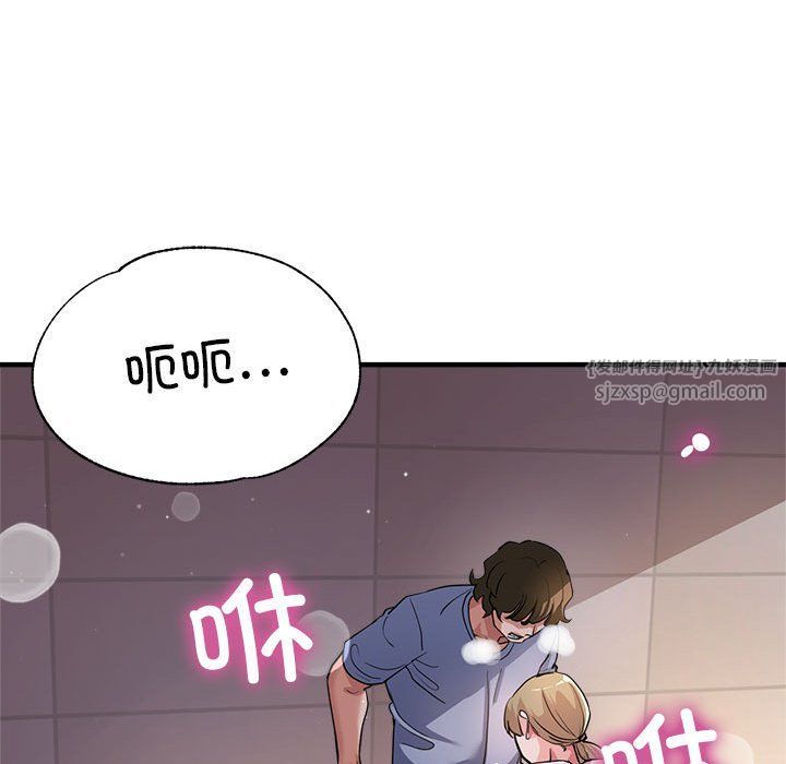 《亲家的女人们》漫画 第23話