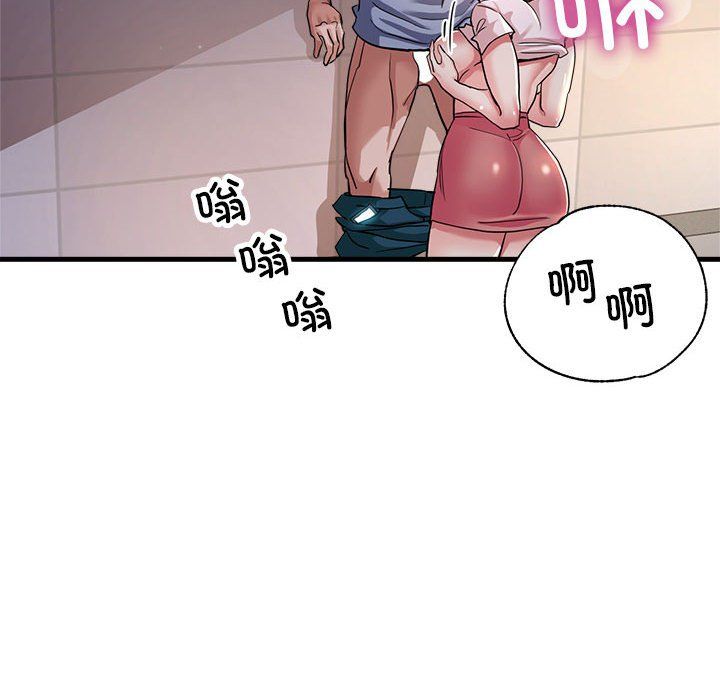 《亲家的女人们》漫画 第23話