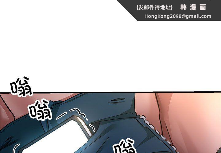 《亲家的女人们》漫画 第24話