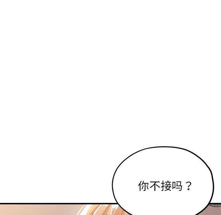 《亲家的女人们》漫画 第24話