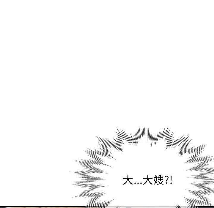 《亲家的女人们》漫画 第24話