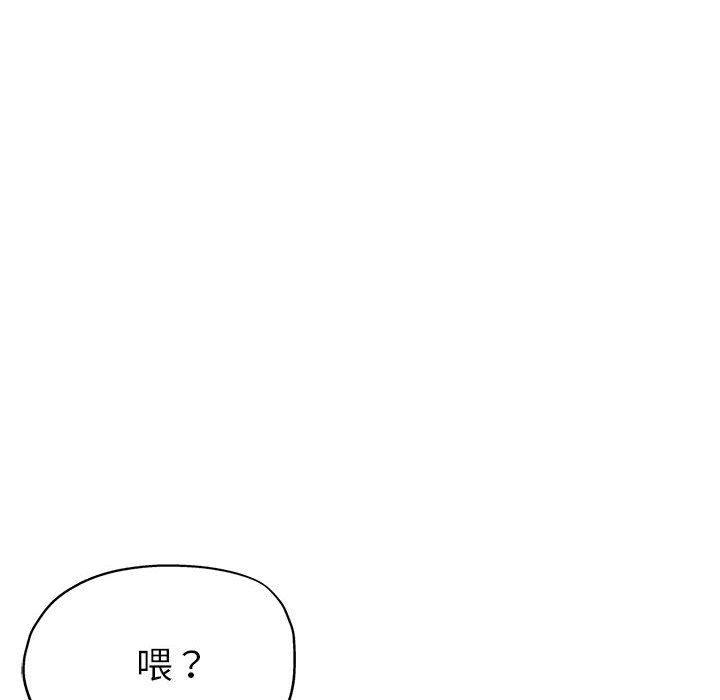 《亲家的女人们》漫画 第24話