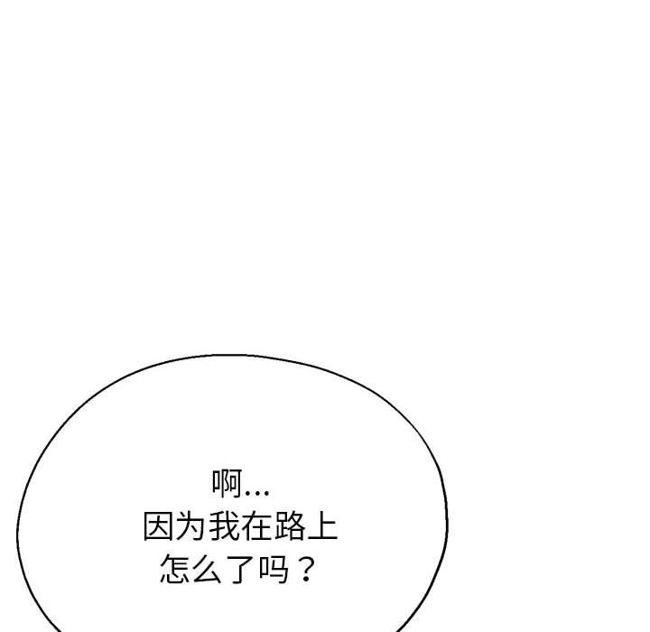 《亲家的女人们》漫画 第24話