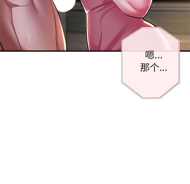 《亲家的女人们》漫画 第24話