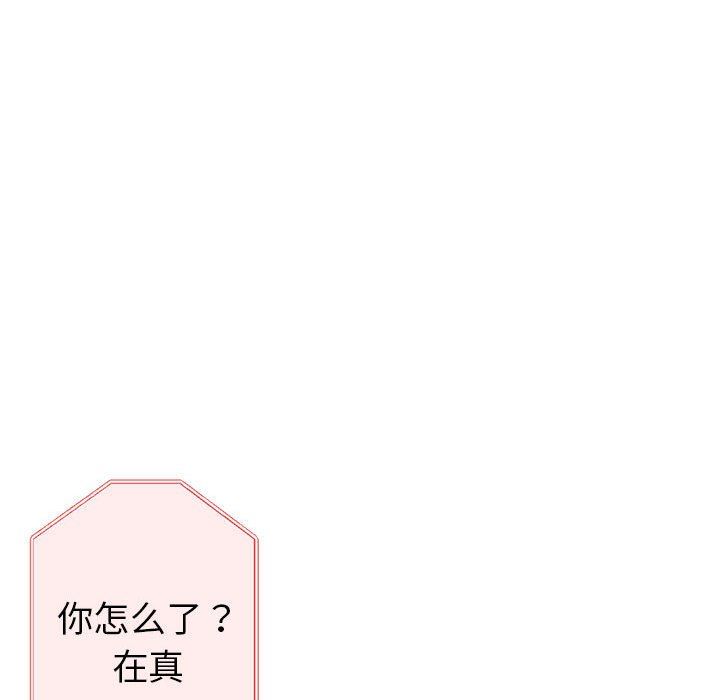 《亲家的女人们》漫画 第24話