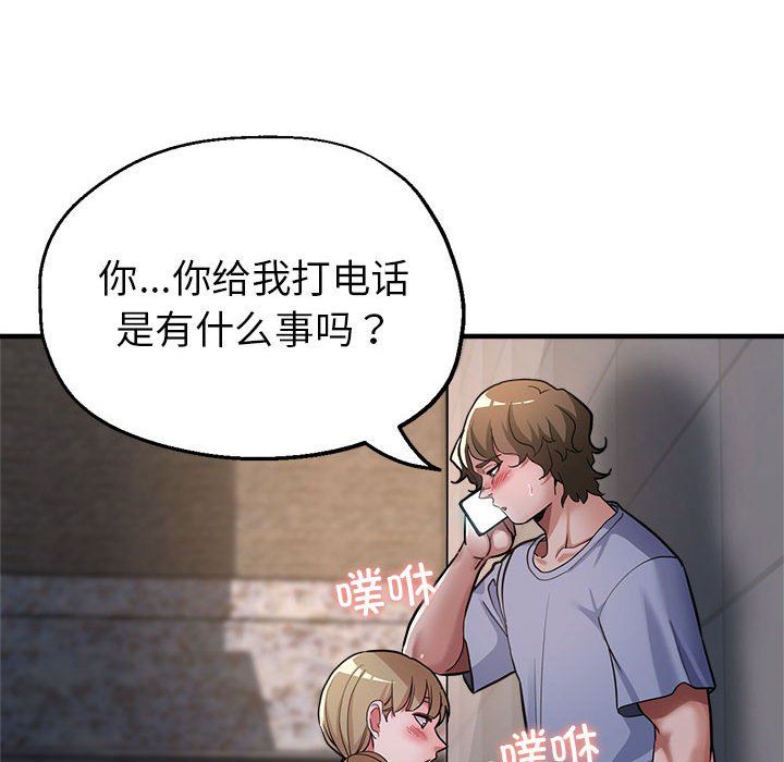 《亲家的女人们》漫画 第24話