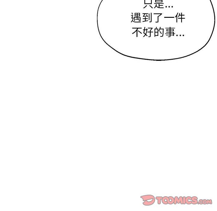 《亲家的女人们》漫画 第24話