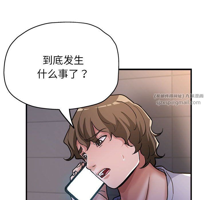 《亲家的女人们》漫画 第24話
