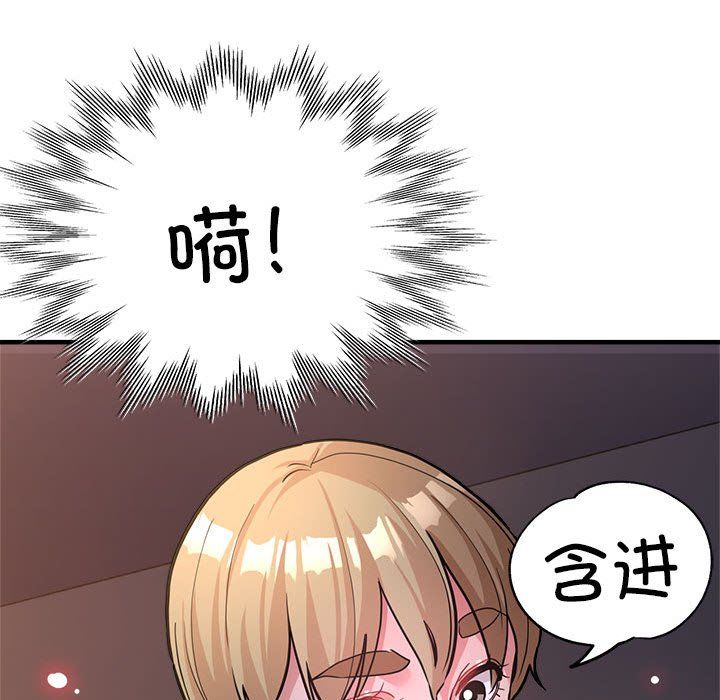 《亲家的女人们》漫画 第24話