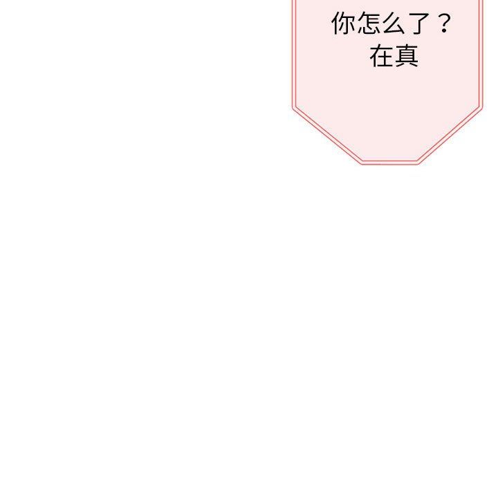 《亲家的女人们》漫画 第24話