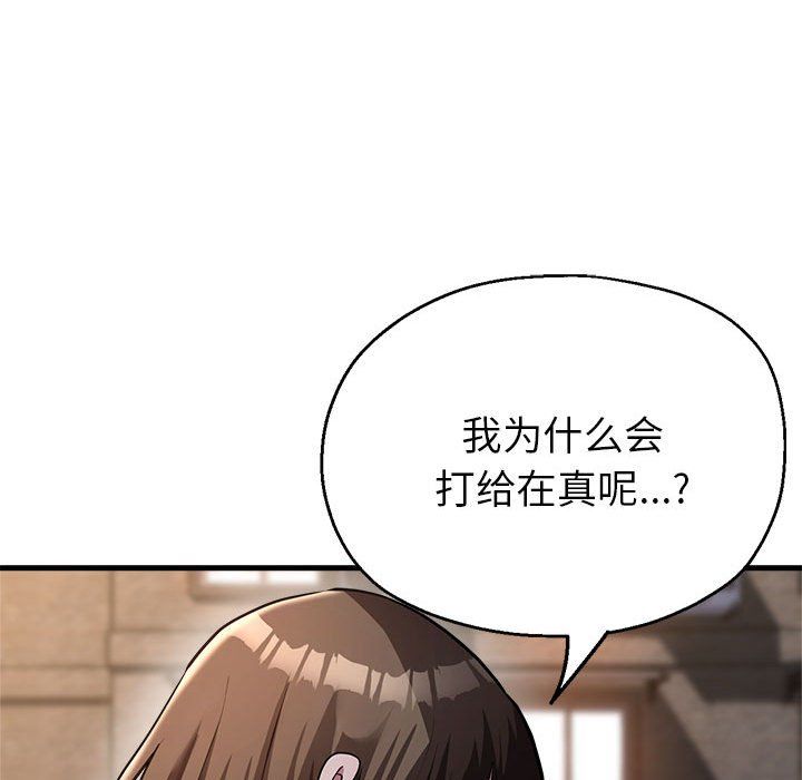 《亲家的女人们》漫画 第24話
