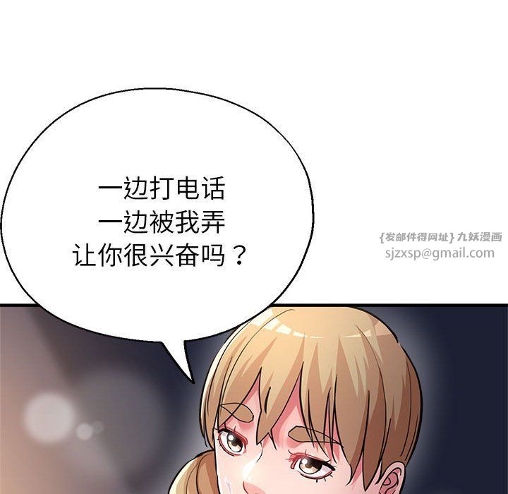 《亲家的女人们》漫画 第24話