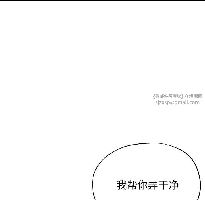 《亲家的女人们》漫画 第24話