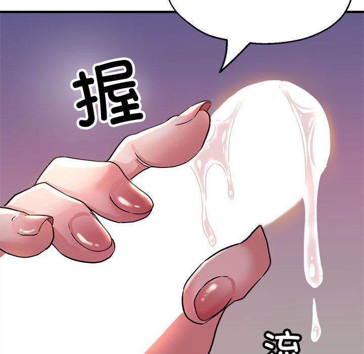 《亲家的女人们》漫画 第24話