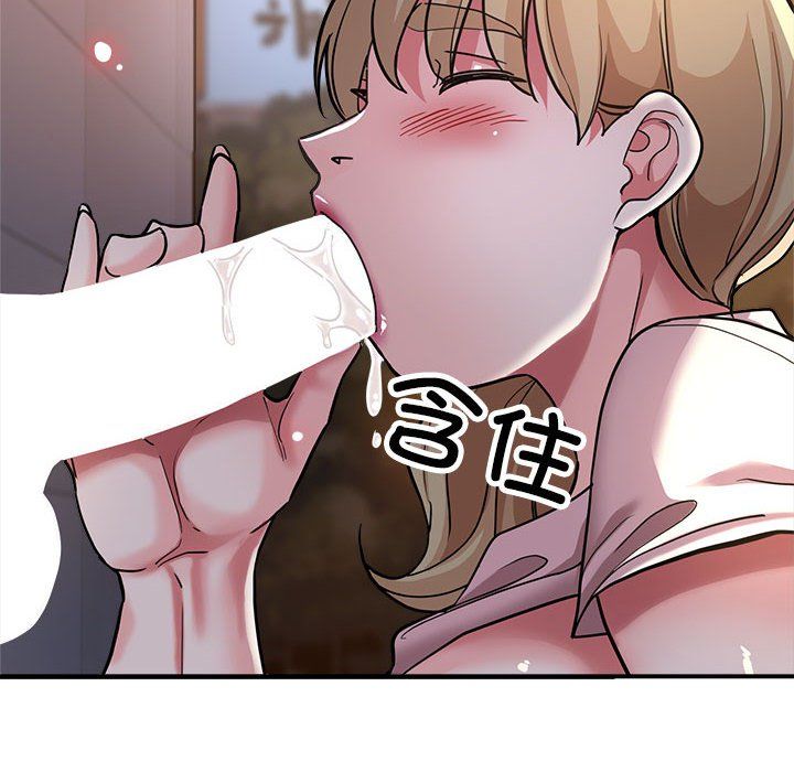 《亲家的女人们》漫画 第24話