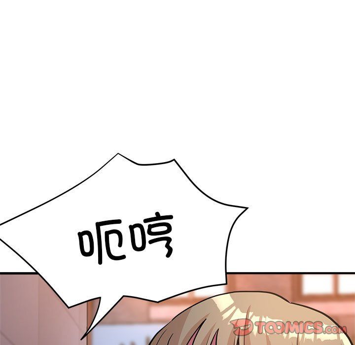 《亲家的女人们》漫画 第24話