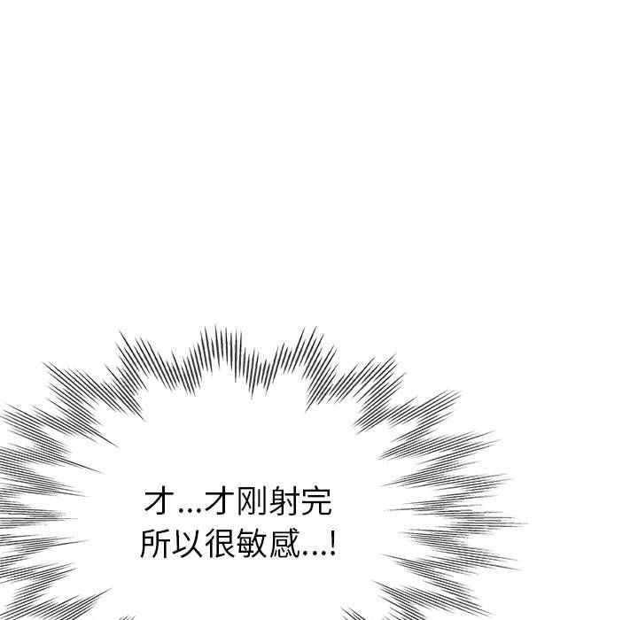 《亲家的女人们》漫画 第24話