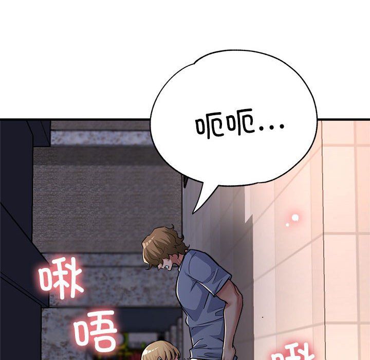 《亲家的女人们》漫画 第24話