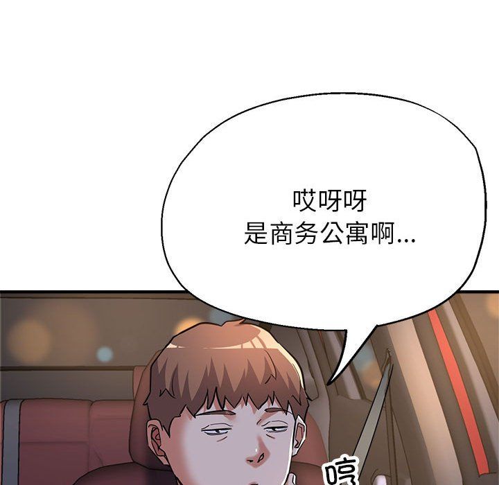 《亲家的女人们》漫画 第24話