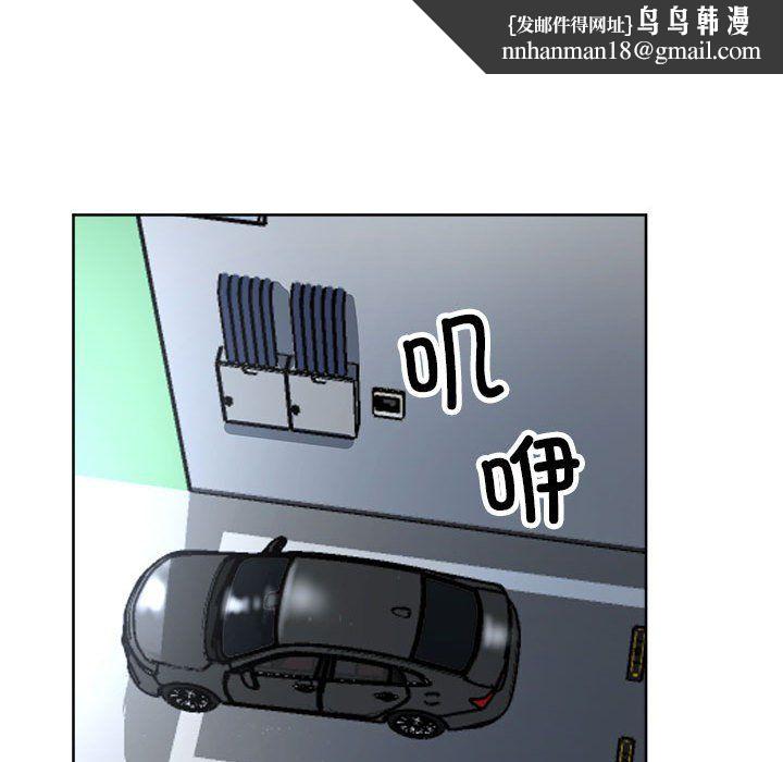 《亲家的女人们》漫画 第24話