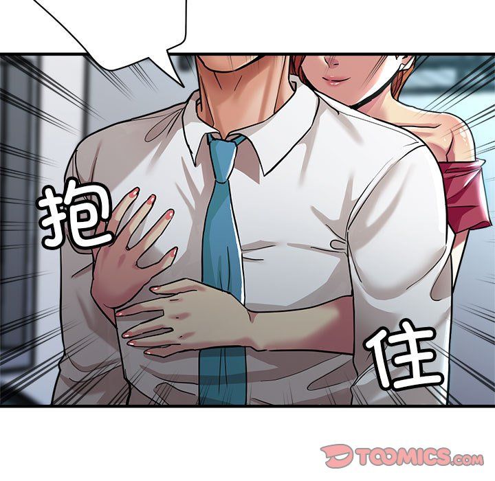 《亲家的女人们》漫画 第24話