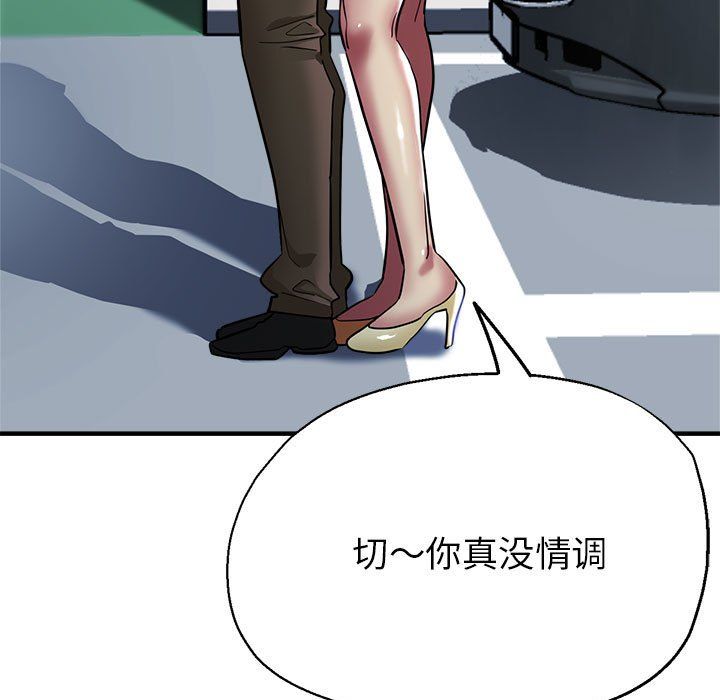 《亲家的女人们》漫画 第24話