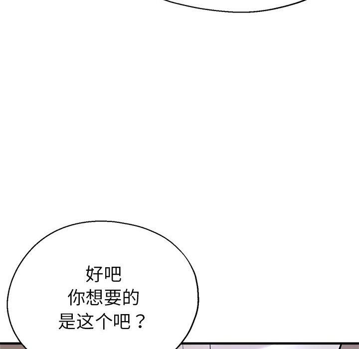 《亲家的女人们》漫画 第24話