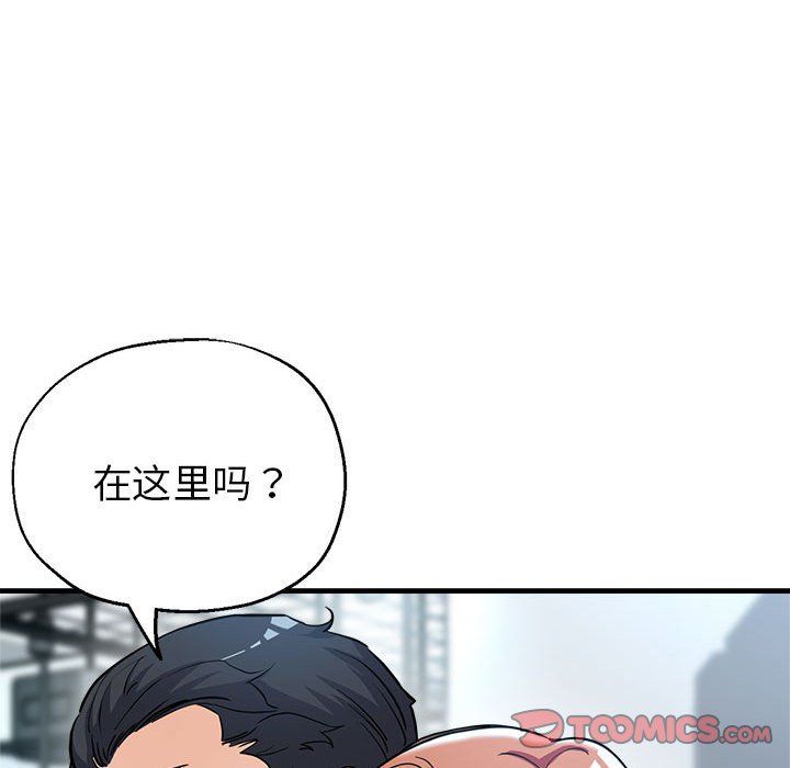 《亲家的女人们》漫画 第24話