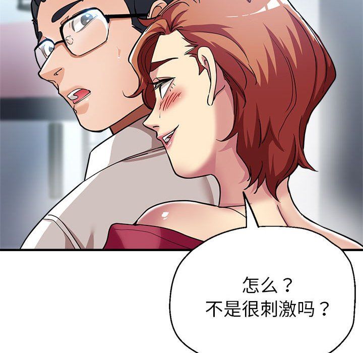 《亲家的女人们》漫画 第24話
