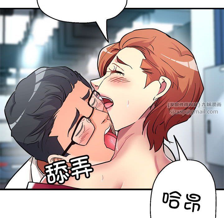 《亲家的女人们》漫画 第24話