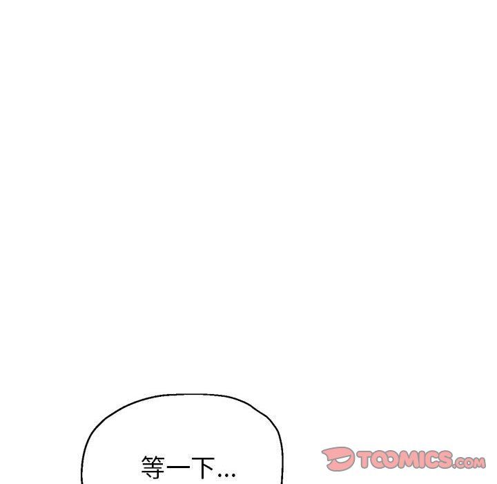 《亲家的女人们》漫画 第24話