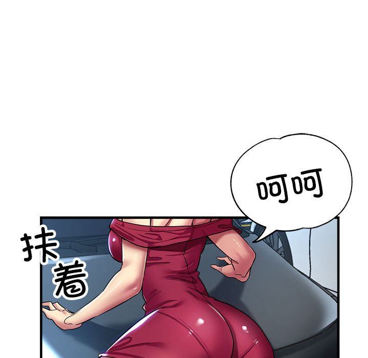 《亲家的女人们》漫画 第24話