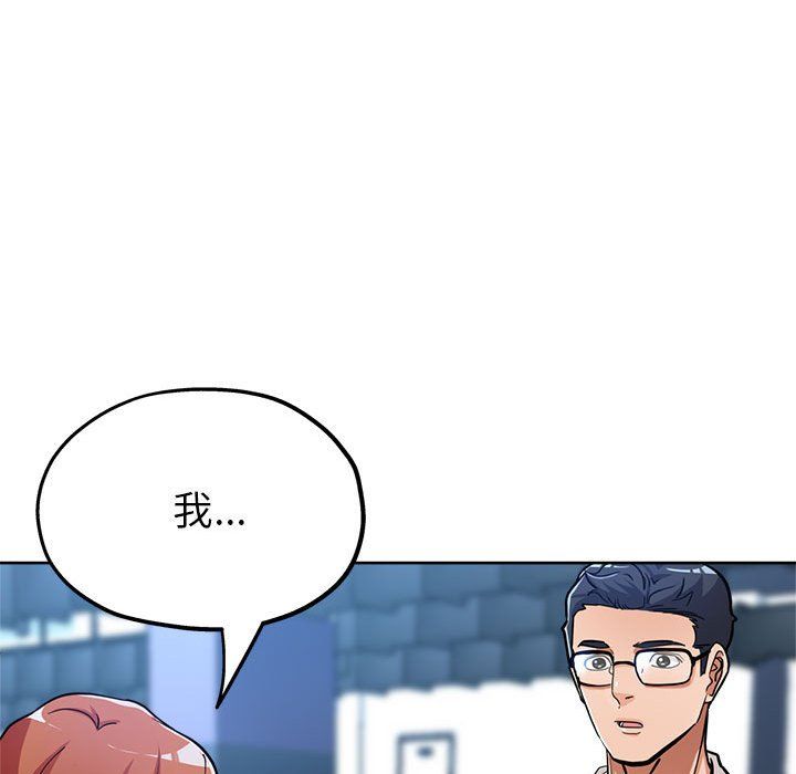 《亲家的女人们》漫画 第24話