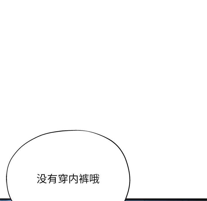 《亲家的女人们》漫画 第24話