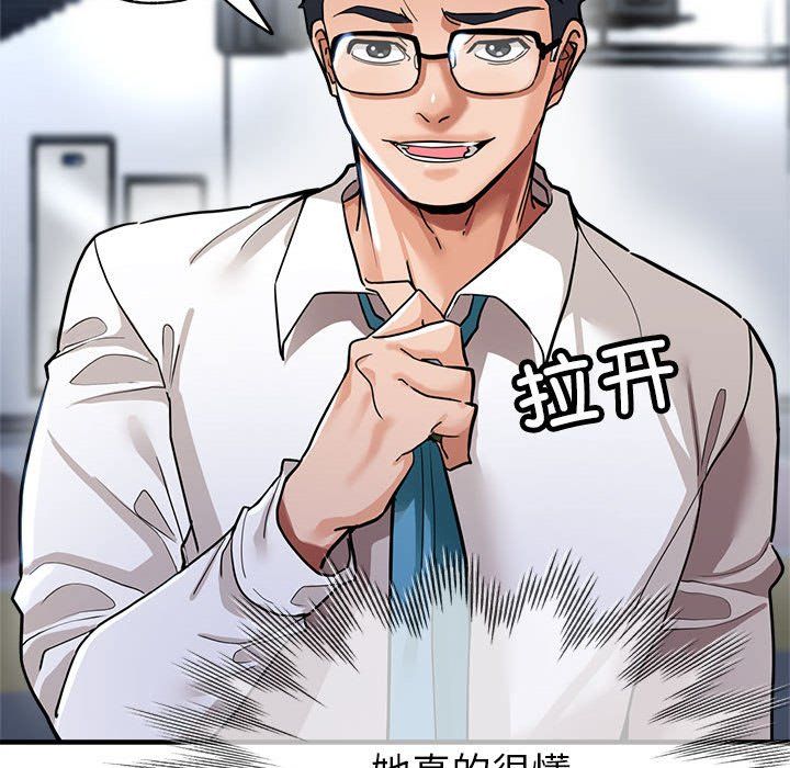 《亲家的女人们》漫画 第24話