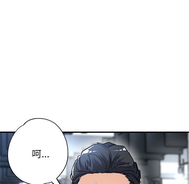 《亲家的女人们》漫画 第24話