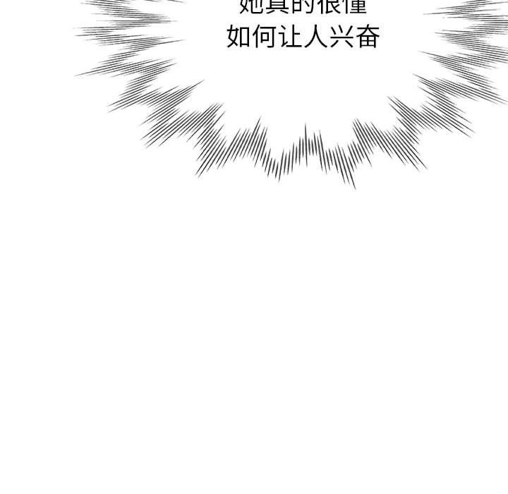 《亲家的女人们》漫画 第24話