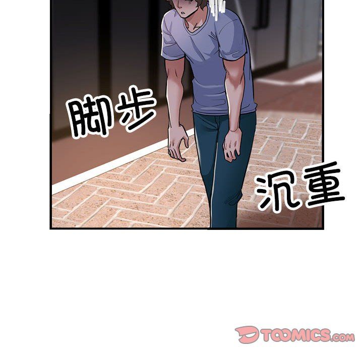 《亲家的女人们》漫画 第24話