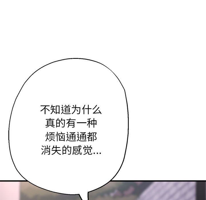 《亲家的女人们》漫画 第24話
